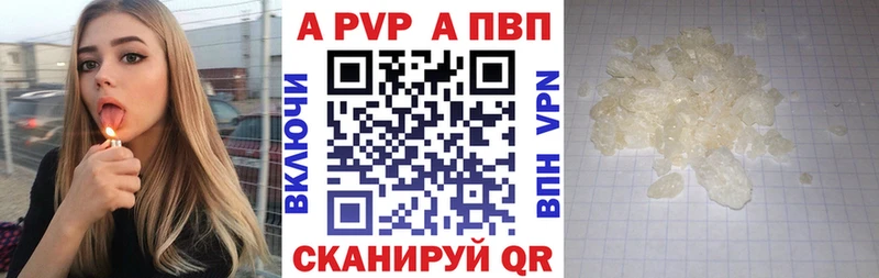 ОМГ ОМГ зеркало  купить наркоту  Крым  A-PVP Crystall 
