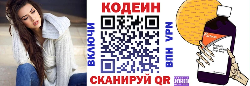 Кодеиновый сироп Lean Purple Drank  Крым 
