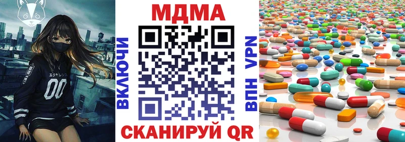МДМА VHQ  гидра маркетплейс  Крым 