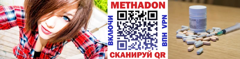 МЕТАДОН кристалл  цена наркотик  Крым 